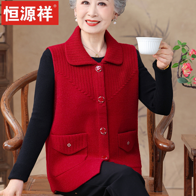 恒源祥新款中老年女羊毛针织马甲春装外套奶奶装背心洋气毛衣上衣