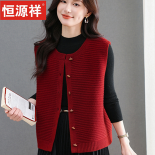 恒源祥羊毛针织马甲女装2026春季新款圆领无袖开衫薄款中老年宽松