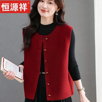 恒源祥羊毛针织马甲女装2026春季新款圆领无袖开衫薄款中老年宽松