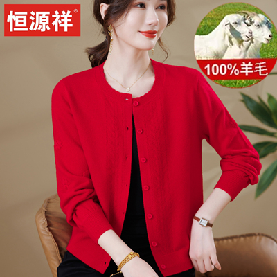 恒源祥100%纯羊毛开衫女中老年妈妈装红色针织外套洋气本命年毛衣