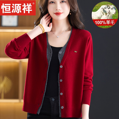 恒源祥春秋100%纯羊毛开衫女假两件针织衫妈妈装毛衣外套V领上衣