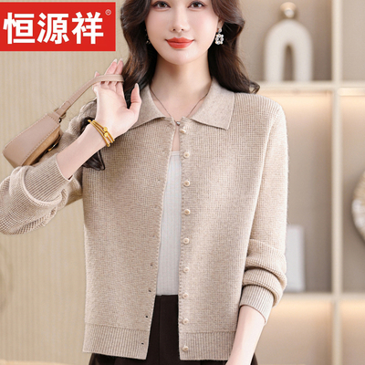 恒源祥春秋妈妈装翻领针织开衫女薄款羊毛衫短款气质显瘦百搭外套