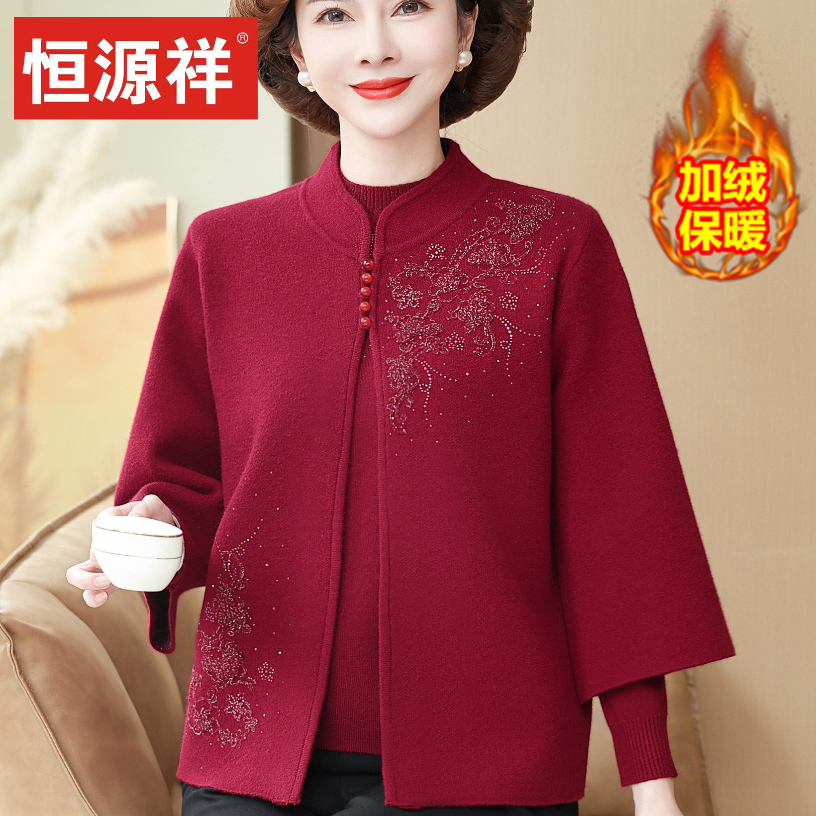 恒源祥中老年女装羊毛开衫妈妈装刺绣外套洋气针织衫加绒两件套装,女装/女士精品,中老年女装,淘宝优惠券,粉丝福利购,淘宝优惠卷