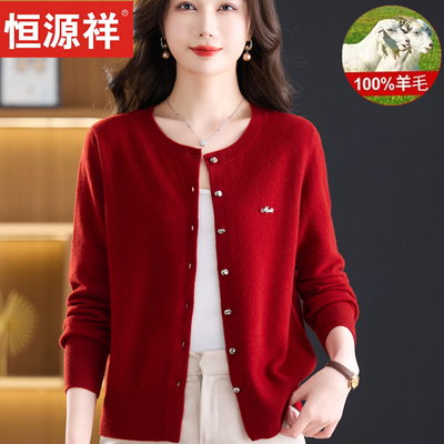 恒源祥春100%纯羊毛开衫女中老年妈妈装针织毛衣外套圆领百搭上衣