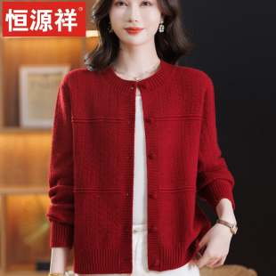 恒源祥春秋妈妈装红色羊毛开衫女圆领宽松针织毛衣外套中老年上衣