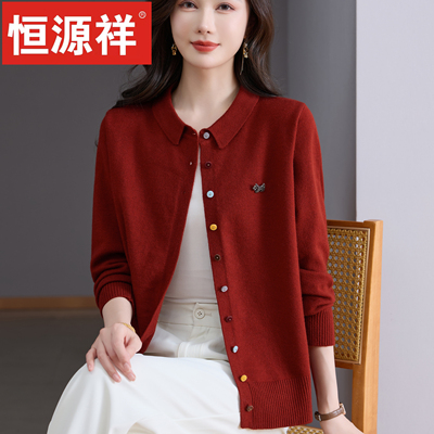 恒源祥春秋翻领羊毛针织开衫女宽松显瘦妈妈装薄款毛衣中老年外套