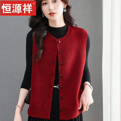 恒源祥春季新款中老年妈妈装羊毛针织衫马甲开衫女外搭背心圆领薄