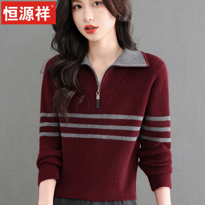恒源祥春装半拉链翻领条纹羊毛衫女2026新款妈妈装洋气针织打底衫