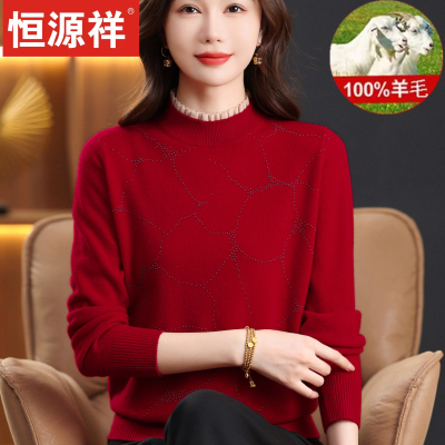 恒源祥秋冬100%纯羊毛衫女中老年妈妈装红色半高领洋气打底衫毛衣