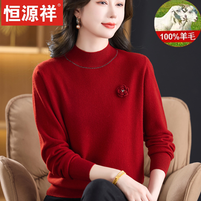 恒源祥100%纯羊毛衫女半高领红色绣花毛衣妈妈装洋气打底衫本命年