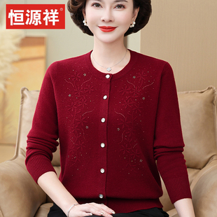 恒源祥春秋新款镶钻时尚圆领中老年女开衫显年轻毛衣外套全羊毛衫