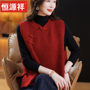 恒源祥春装新款新中式复古盘扣羊毛针织马甲女宽松百搭背心中老年