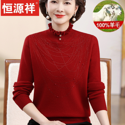 恒源祥秋冬100%纯羊毛衫女木耳领妈妈装中老年洋气打底衫红色毛衣