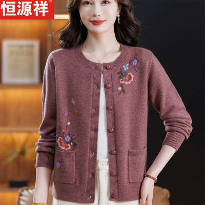 恒源祥纯羊毛衫加厚保暖毛衣外套