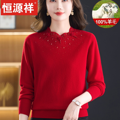 恒源祥秋冬100%纯羊毛衫女花边领中老年妈妈装洋气红色本命年毛衣
