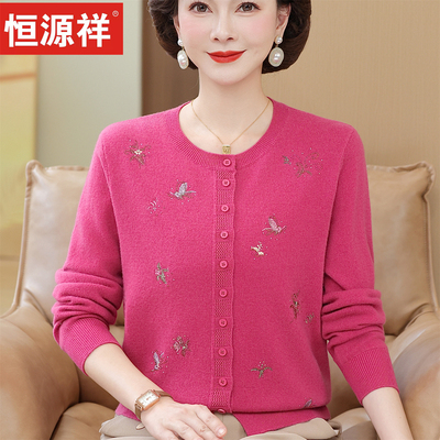 恒源祥妈妈装100%纯羊毛衫女中老年春秋新款针织开衫刺绣毛衣外套