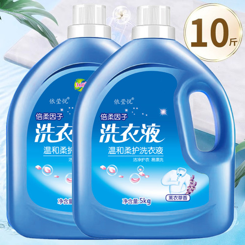 洗衣液薰衣草香不含荧光剂