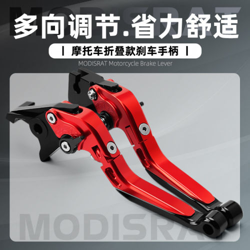 适用本田CB650 CBR650R CBR500R 400R改装刹车离合 牛角拉杆套件
