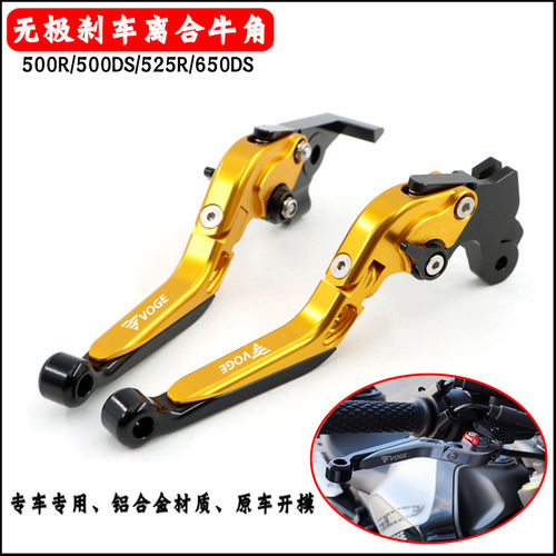 适用隆鑫无极500R/500DS/525R/650DS改装刹车离合牛角 车把手配件