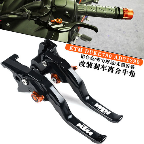 适用KTM DUKE790 ADV 790 390 1290GT改装刹车牛角离合手把护手弓