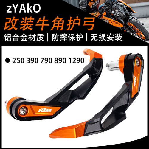 适用KTM RC390 DUKE250 390 790 890 1290改装牛角手把护弓防摔杆