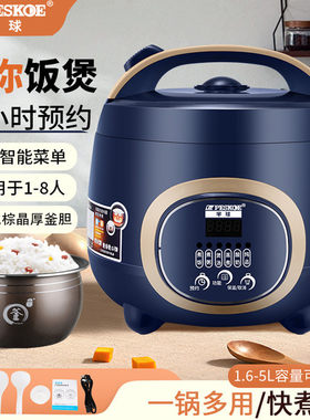 正品半球智能电饭煲XSD-053050