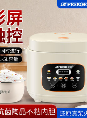 半球电饭煲新款小型1到2人迷你家