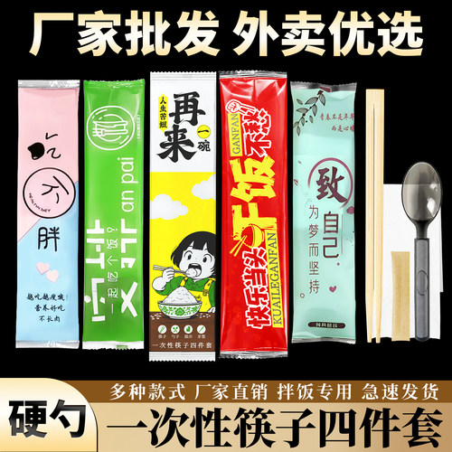 外卖打包一次性筷子便宜