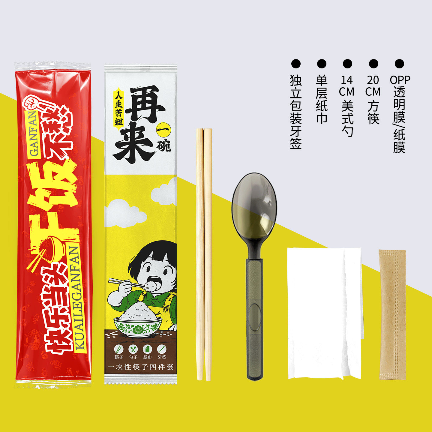 85折抢购,2025热销款筷子四件套