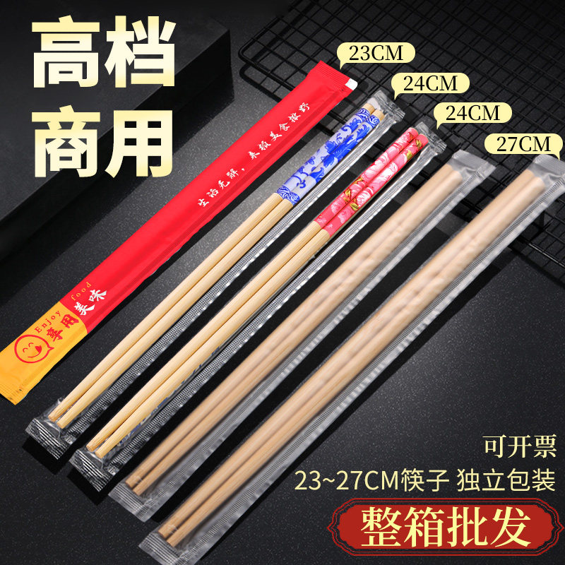 一次性竹筷子独立包装家商用高档加长加粗高质量好的青花瓷筷批发