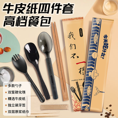 质量好的勺子餐具包四件套