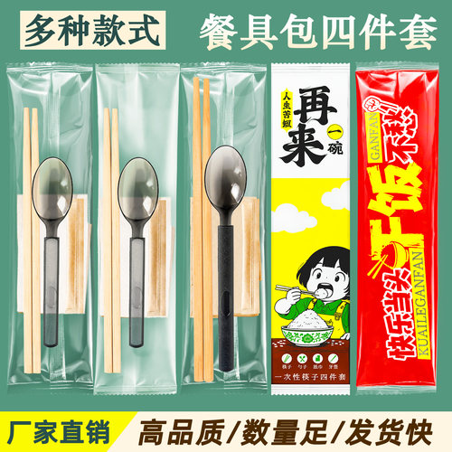 2025外卖评价最好的筷子四件套