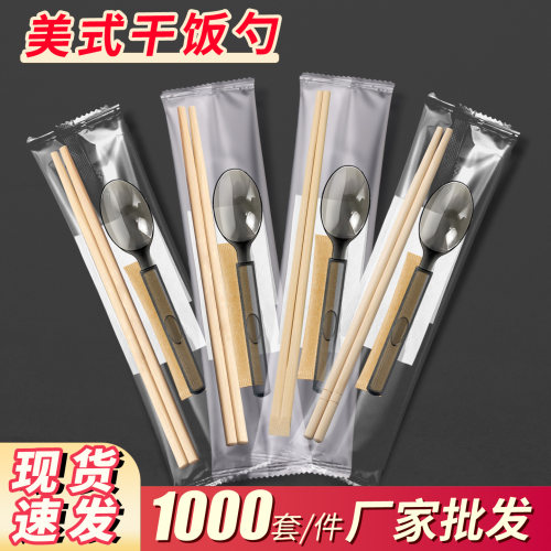 厂家直销特价1000套筷子四件套