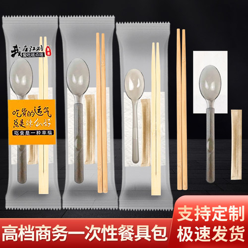商用批发中高档外卖用筷子四件套