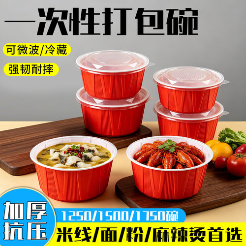 餐盒300套加筋外卖打包盒碗批发