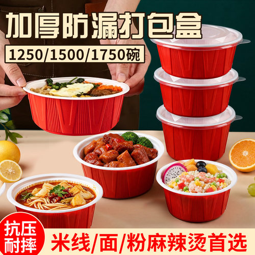 300套加筋外卖打包盒商用批发
