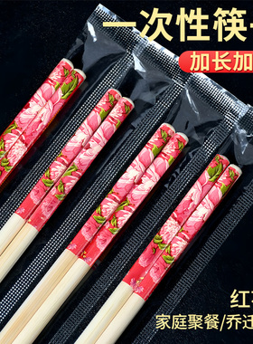 一次性筷子独立包装餐饮商用竹筷加长加粗红色结婚用喜筷质量好的