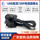 USB高清720P广角1080P无畸变Linux工业免驱UVC电脑无畸变摄像头