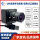 USB高清1080P免驱2K4K电脑linux树莓派手动变焦定焦CS口摄像头