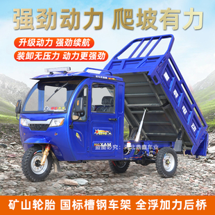 半封闭电动三轮车拉货载重王自卸翻斗带棚驾驶室方向盘农用电瓶车