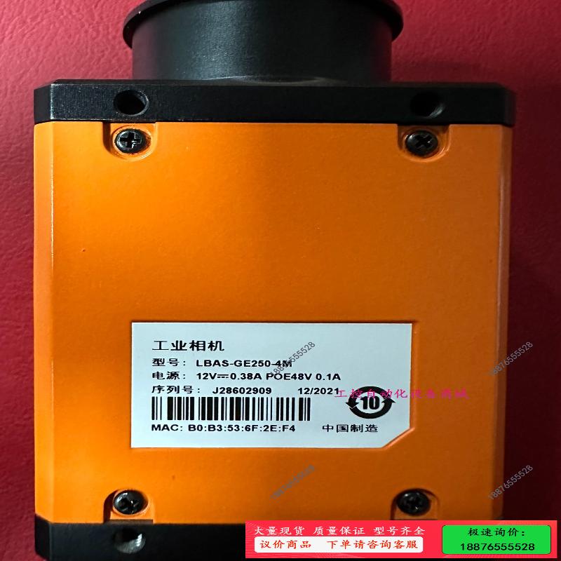 海康相机凌云LBAS-GE250-4M,其实就是MV-CH2【议价】