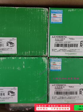 德接触器，LC1D80M7C，LC1D80Q7C，一起有【议价】