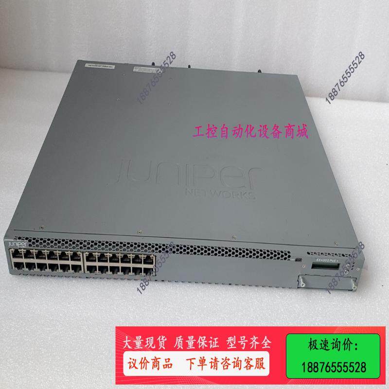 juniper EX4300-24P 全千兆POE管理交换机【议价】,3C数码配件,其它配件,淘宝优惠券,粉丝福利购,淘宝优惠卷