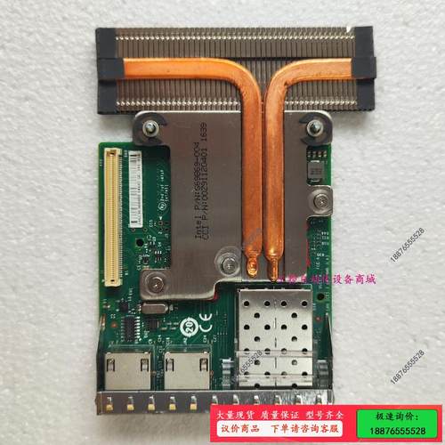 C63DV 82599ES  X520+I350【议价】