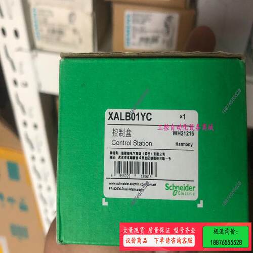 plc  控制盒  XALB01YC【议价】