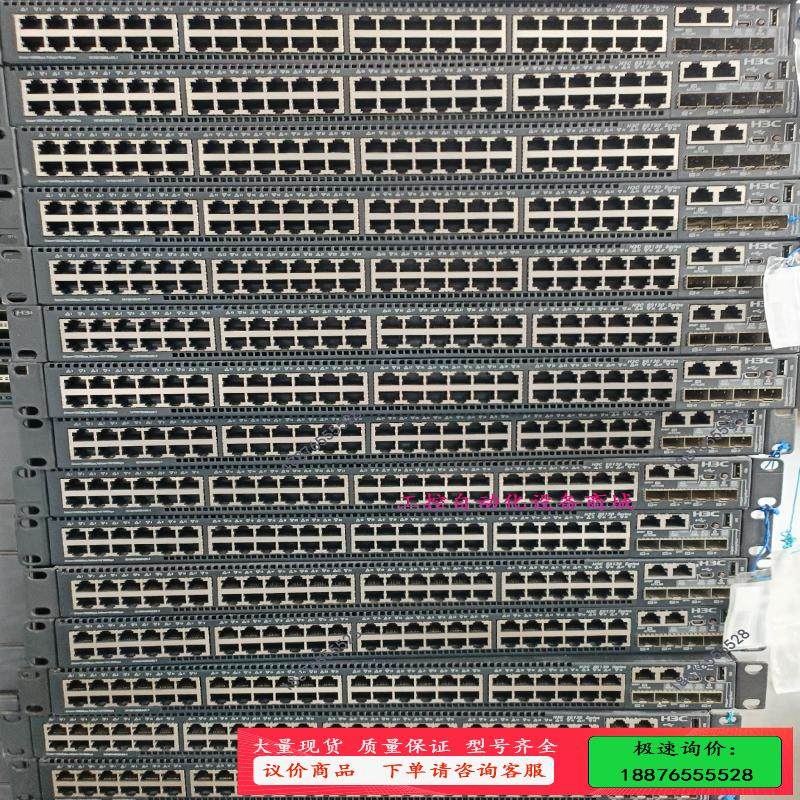 华三 LS-5130-54C-HI S5130-54C【议价】,3C数码配件,其它配件,淘宝优惠券,粉丝福利购,淘宝优惠卷