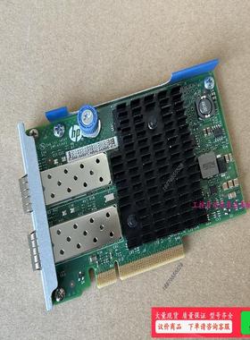 原装HP/惠普 10GB 双口万兆网卡560FLR-SFP【议价】
