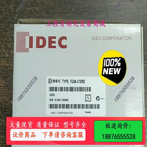 IDEC和泉可编程控制器 FC4A-C10R2，停产型号，全【议价】
