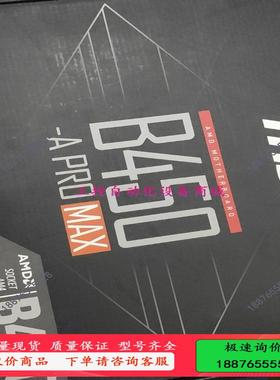 微星(mis)  B450 -A PRO MAX 主板【议价】