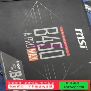PRO MAX 微星 议价 B450 主板 mis